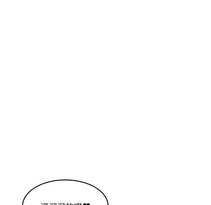 实习老师住我家 - 第36话 - page 58