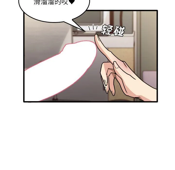 实习老师住我家 - 第36话 - page 59