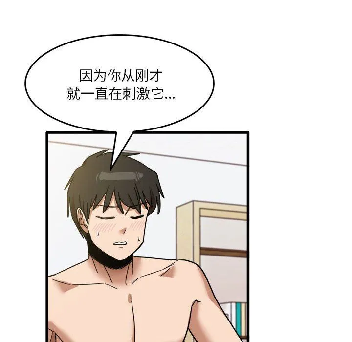 实习老师住我家 - 第36话 - page 60
