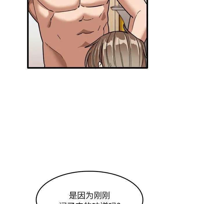 实习老师住我家 - 第36话 - page 61