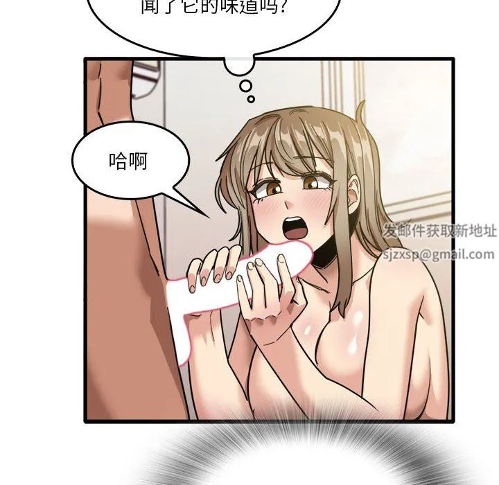 实习老师住我家 - 第36话 - page 62