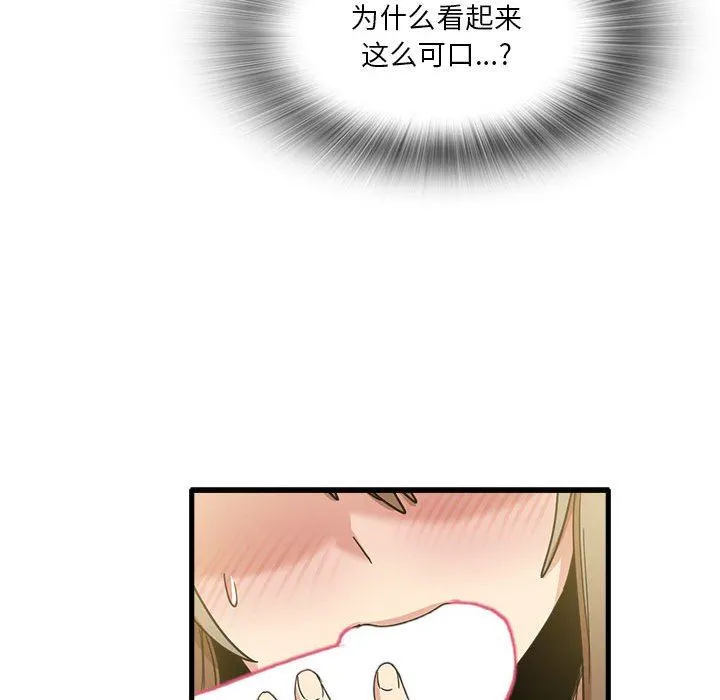 实习老师住我家 - 第36话 - page 63