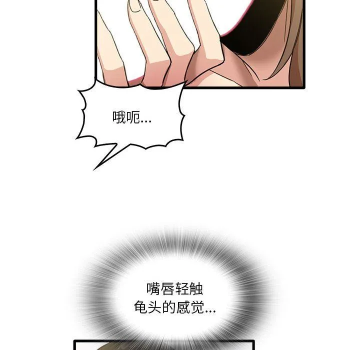实习老师住我家 - 第36话 - page 64