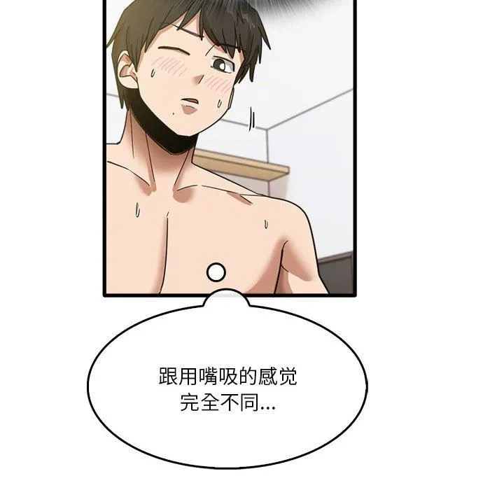 实习老师住我家 - 第36话 - page 65