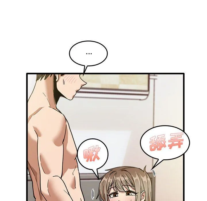 实习老师住我家 - 第36话 - page 66