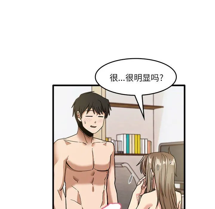 实习老师住我家 - 第36话 - page 69