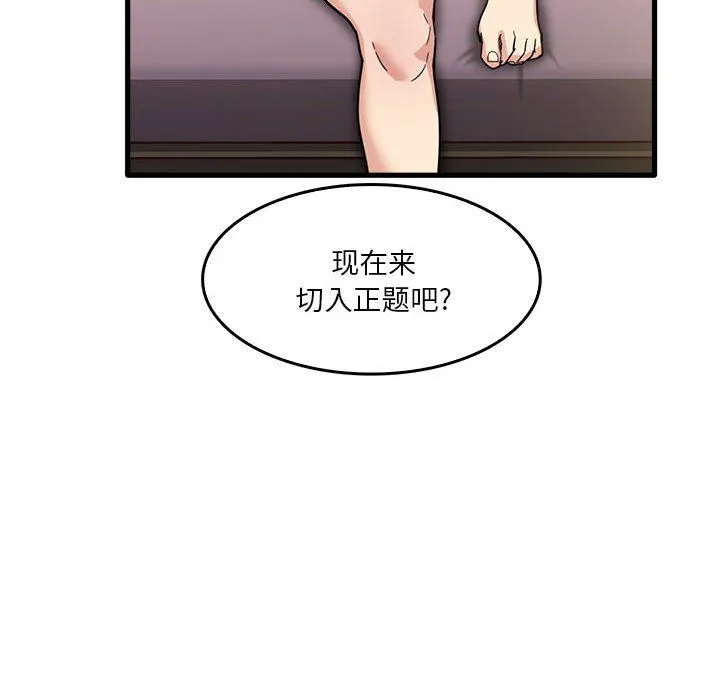 实习老师住我家 - 第36话 - page 72