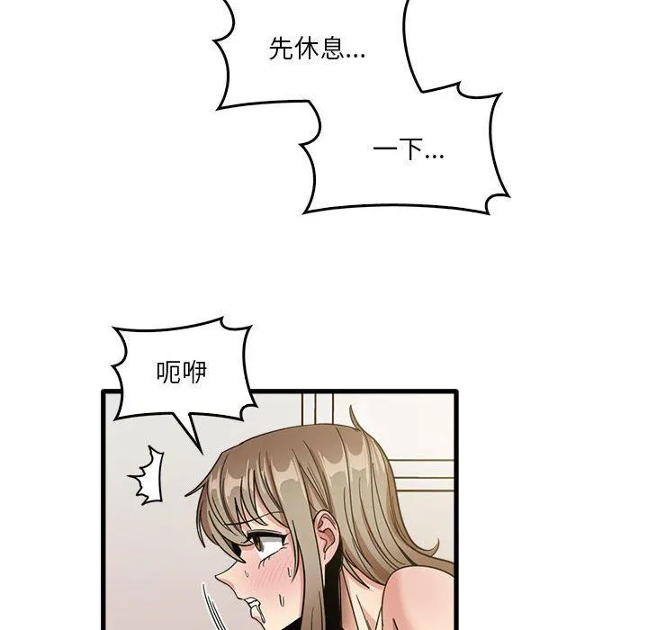 实习老师住我家 - 第36话 - page 77