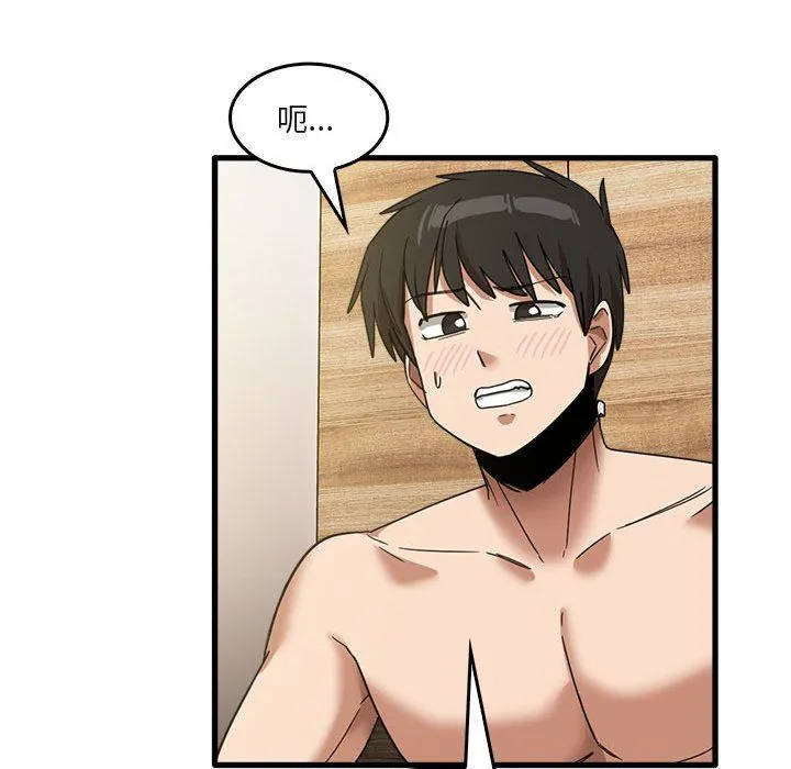 实习老师住我家 - 第36话 - page 80