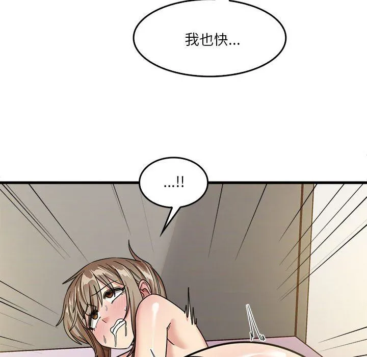 实习老师住我家 - 第36话 - page 81