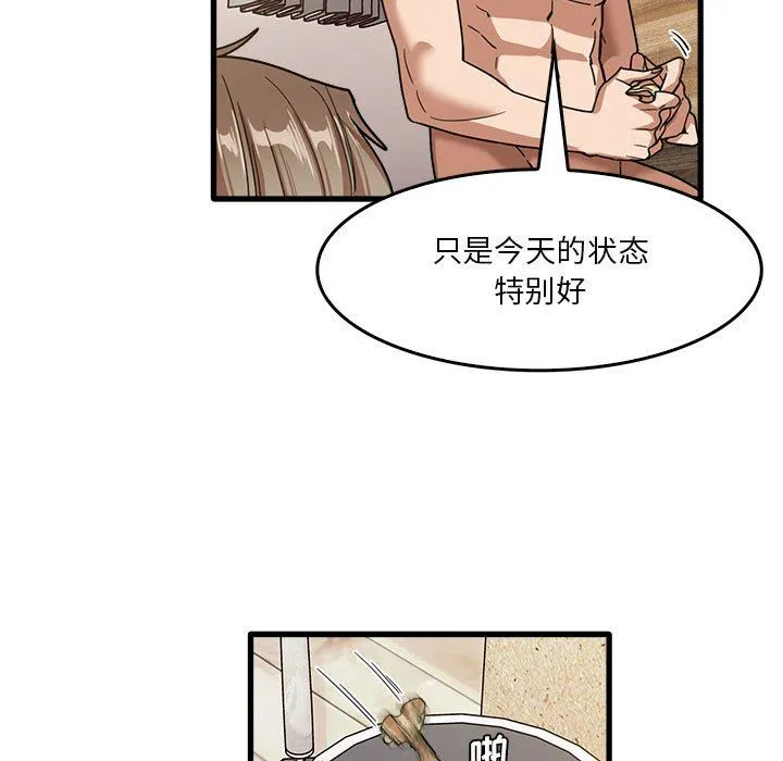 实习老师住我家 - 第36话 - page 91