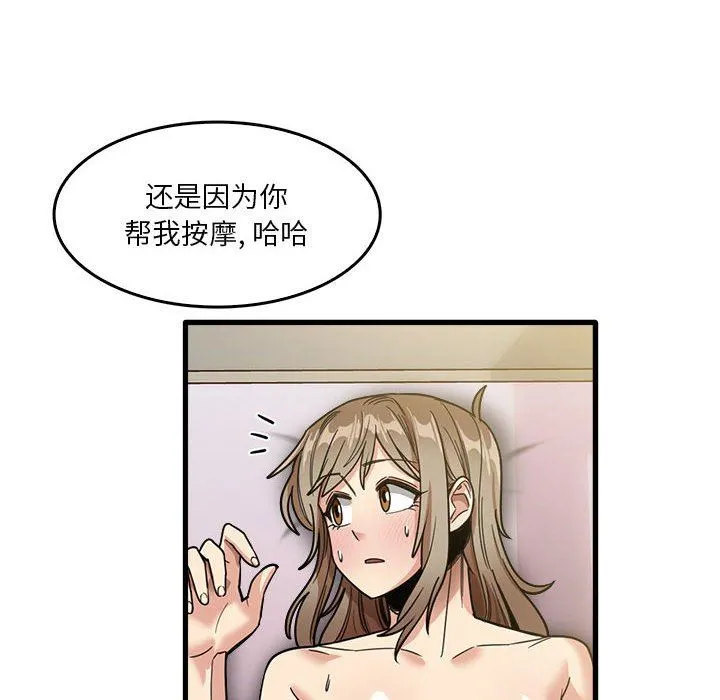 实习老师住我家 - 第36话 - page 94