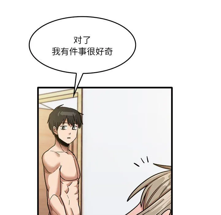 实习老师住我家 - 第36话 - page 97