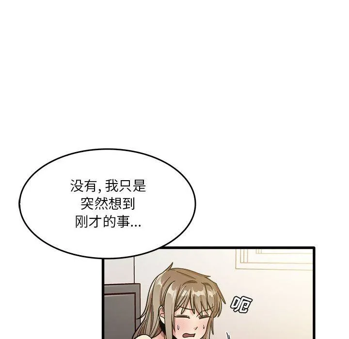 实习老师住我家 - 第36话 - page 100
