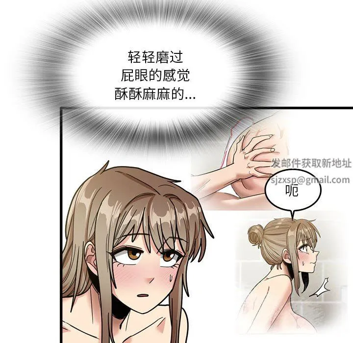 实习老师住我家 - 第36话 - page 102