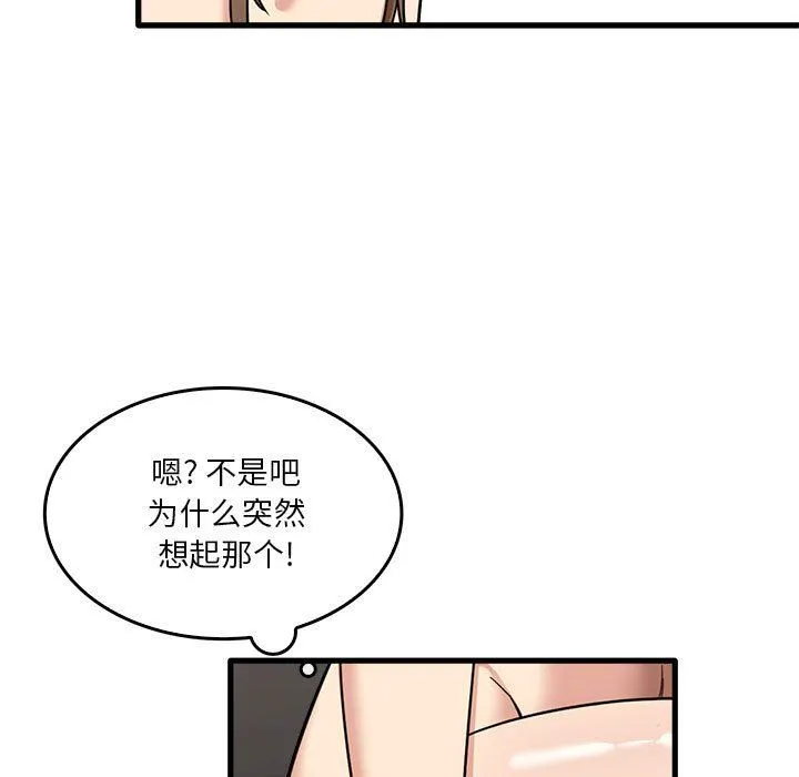 实习老师住我家 - 第36话 - page 103