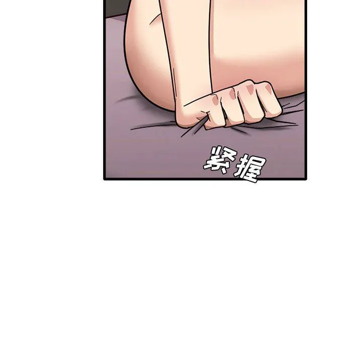 实习老师住我家 - 第36话 - page 104