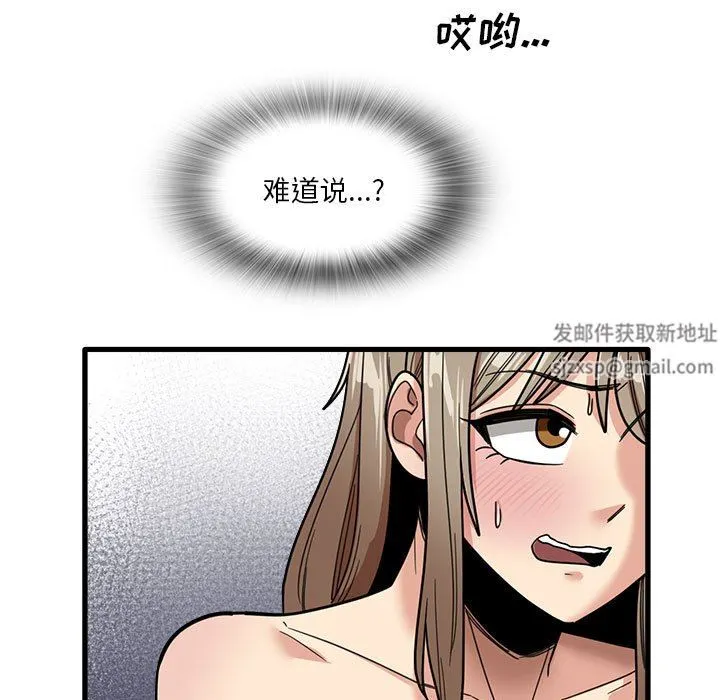 实习老师住我家 - 第36话 - page 105
