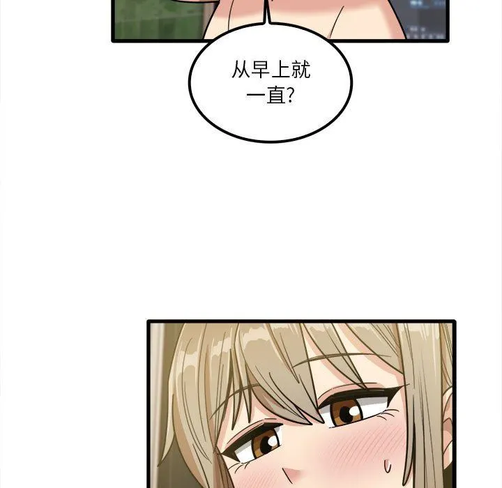 实习老师住我家 - 第26话 - page 11