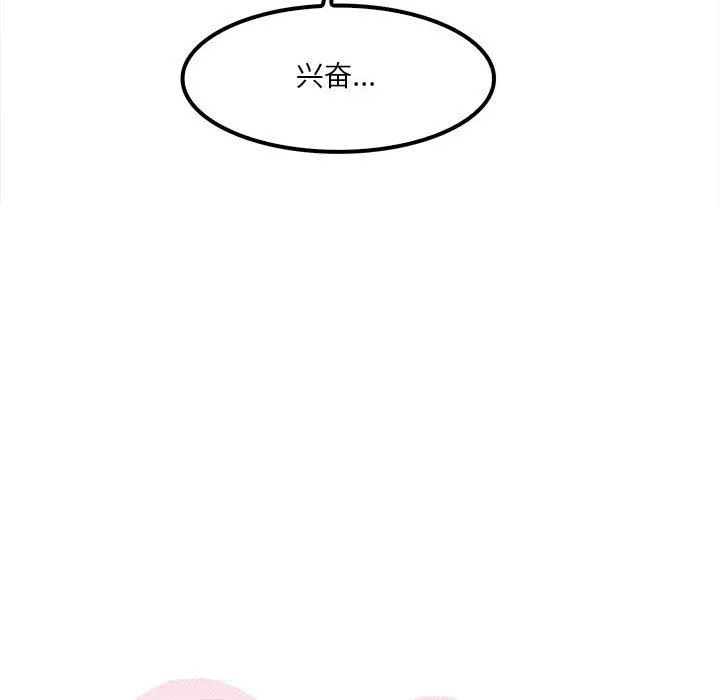 实习老师住我家 - 第26话 - page 16