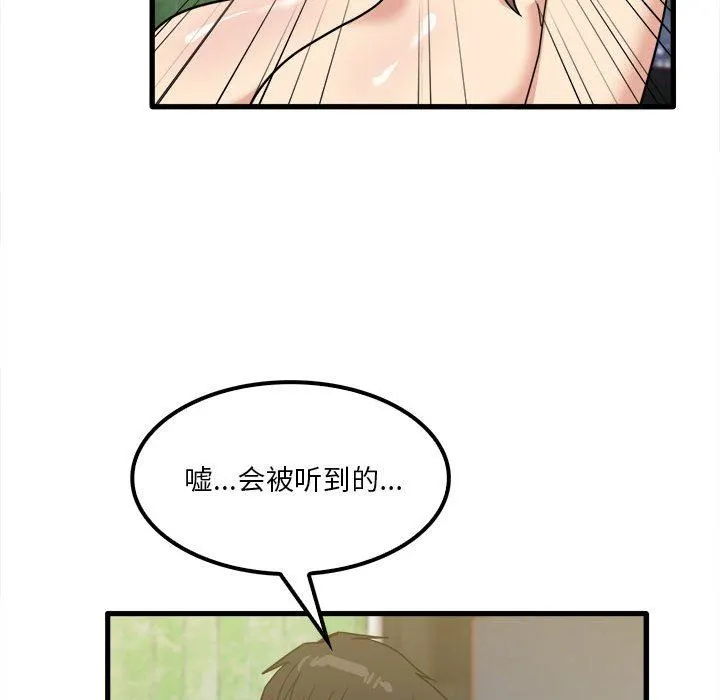 实习老师住我家 - 第26话 - page 22