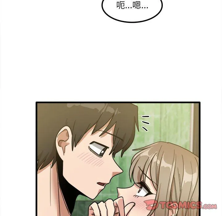 实习老师住我家 - 第26话 - page 24