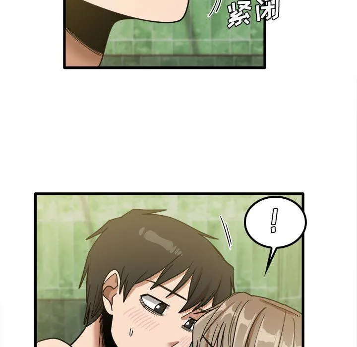实习老师住我家 - 第26话 - page 26