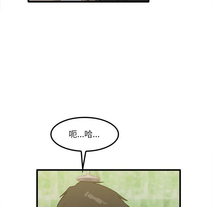 实习老师住我家 - 第26话 - page 33