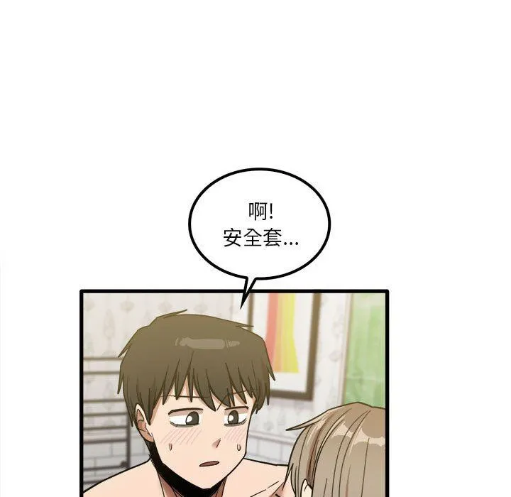 实习老师住我家 - 第26话 - page 35