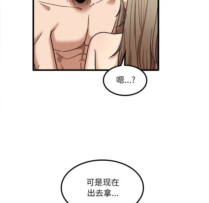 实习老师住我家 - 第26话 - page 36