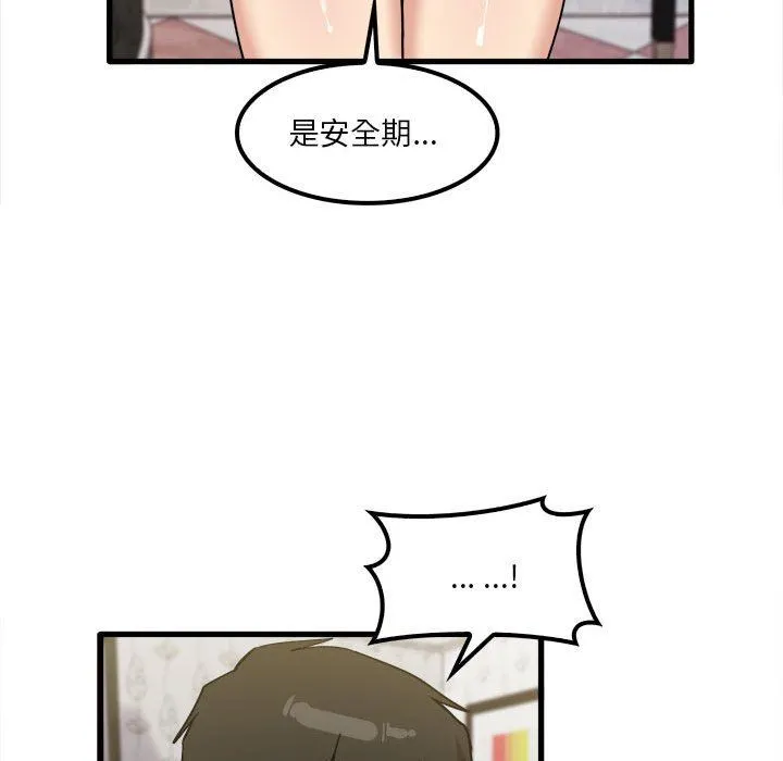 实习老师住我家 - 第26话 - page 41