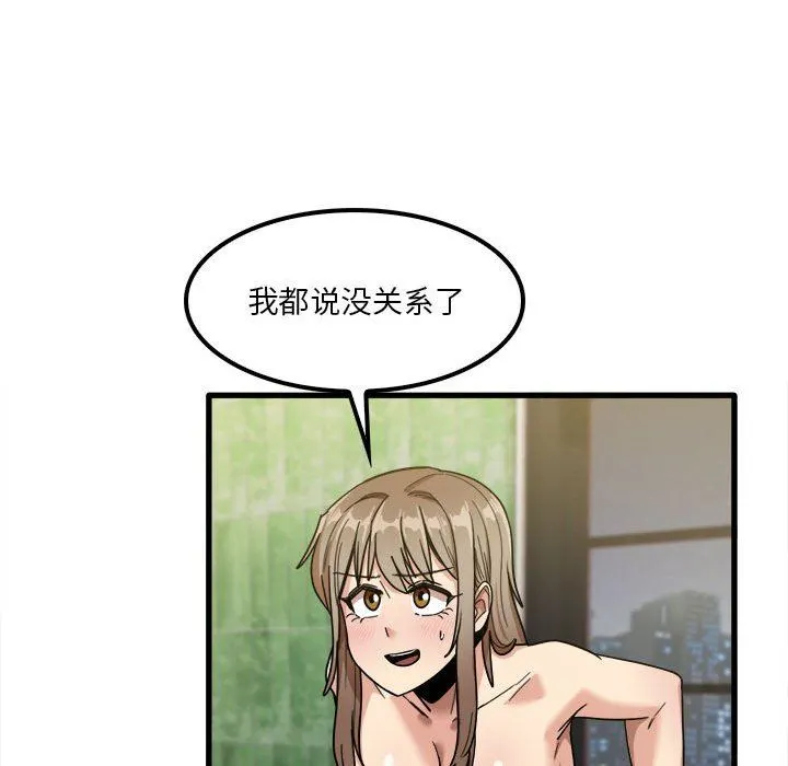 实习老师住我家 - 第26话 - page 43