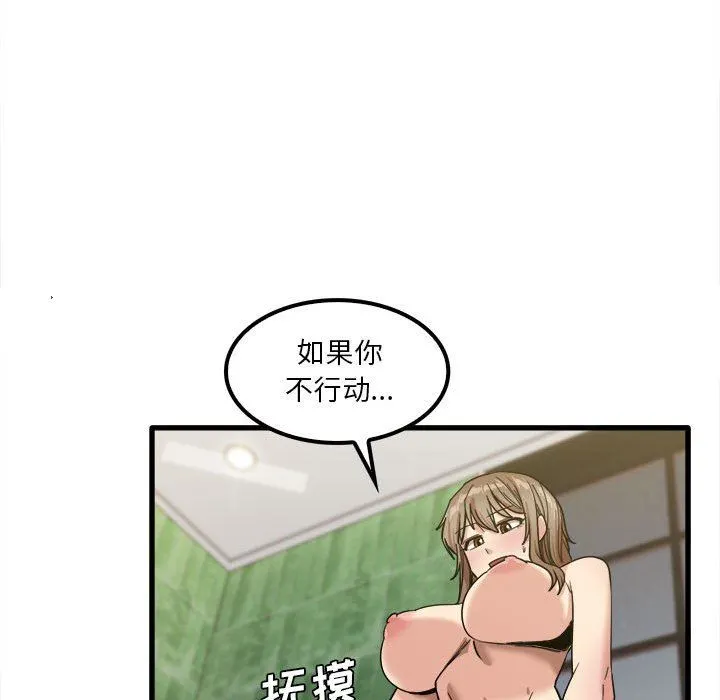 实习老师住我家 - 第26话 - page 49