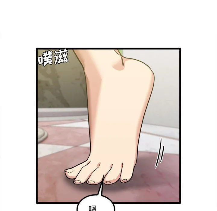 实习老师住我家 - 第26话 - page 52