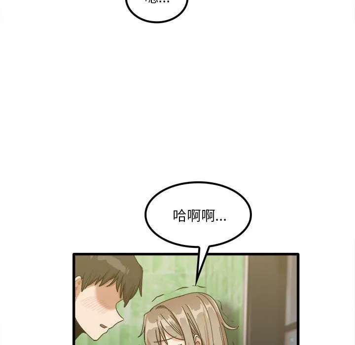 实习老师住我家 - 第26话 - page 53