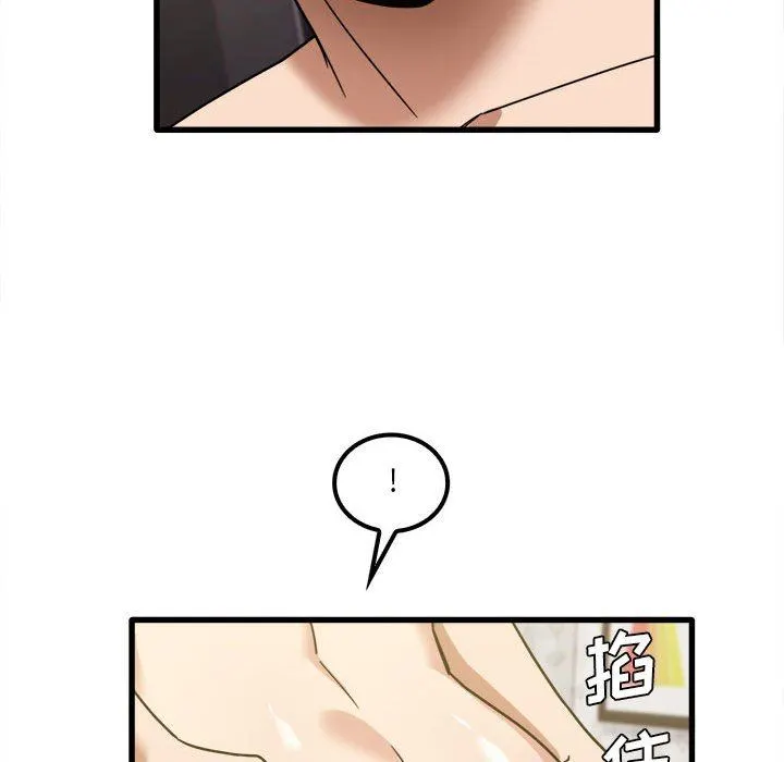 实习老师住我家 - 第26话 - page 58