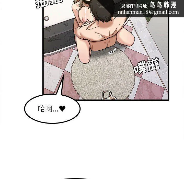 实习老师住我家 - 第26话 - page 62