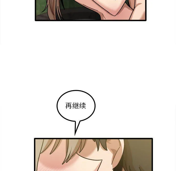 实习老师住我家 - 第26话 - page 64
