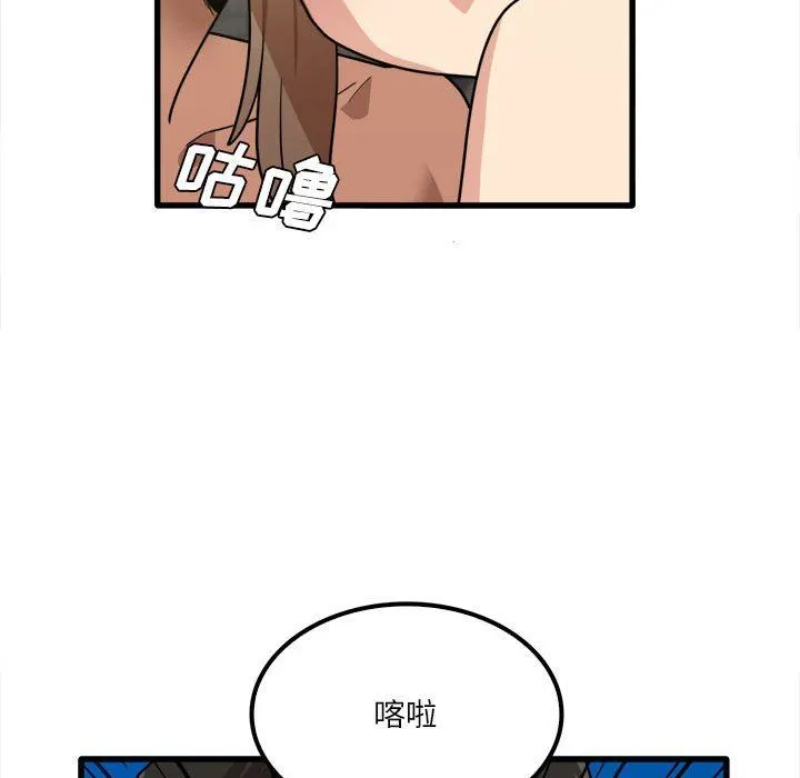 实习老师住我家 - 第26话 - page 67