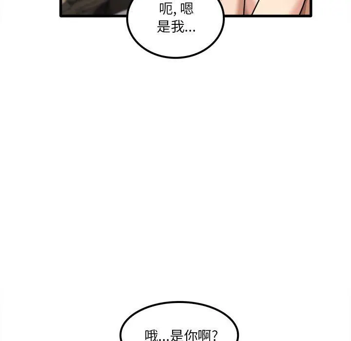 实习老师住我家 - 第26话 - page 71