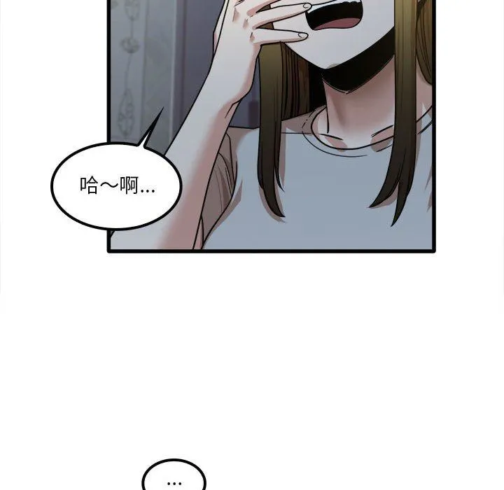 实习老师住我家 - 第26话 - page 77