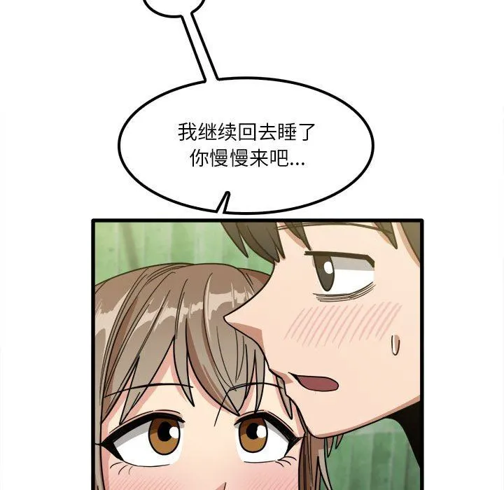 实习老师住我家 - 第26话 - page 78