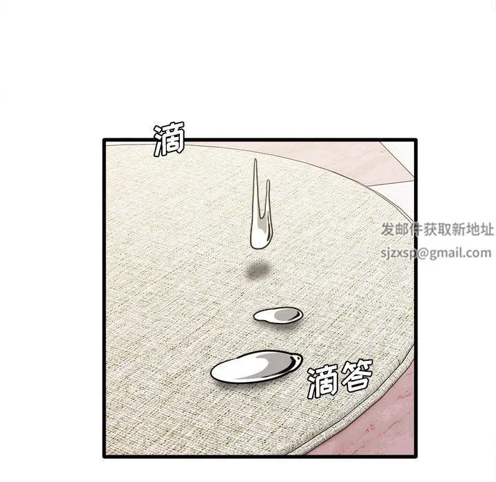 实习老师住我家 - 第26话 - page 84