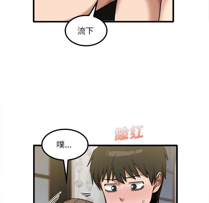 实习老师住我家 - 第26话 - page 86