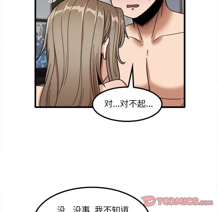 实习老师住我家 - 第26话 - page 87