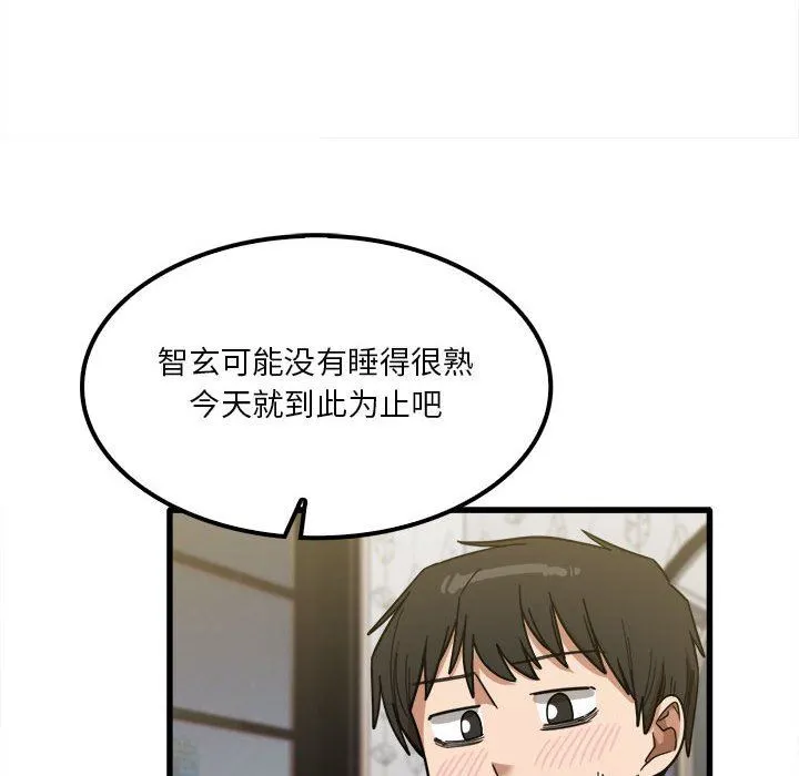 实习老师住我家 - 第26话 - page 89