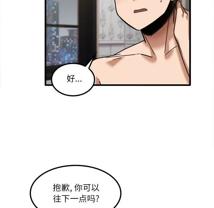 实习老师住我家 - 第26话 - page 90