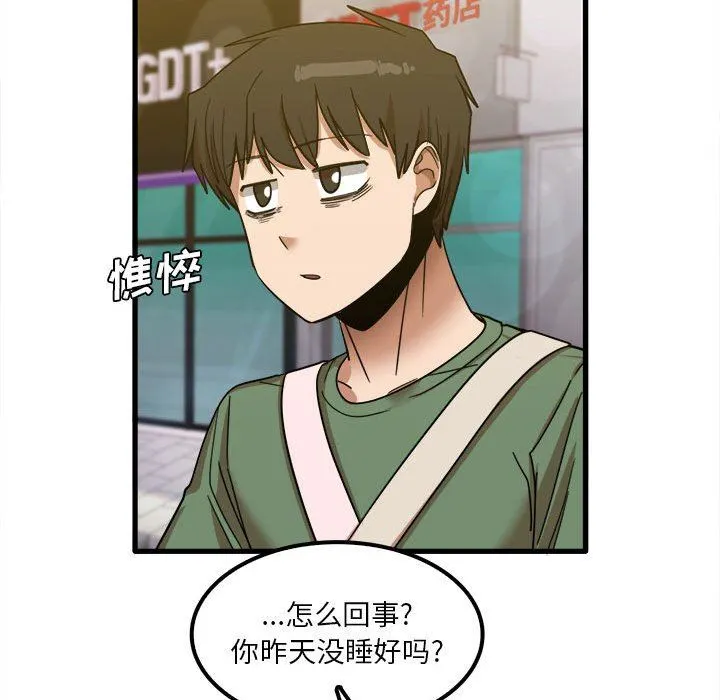 实习老师住我家 - 第26话 - page 100