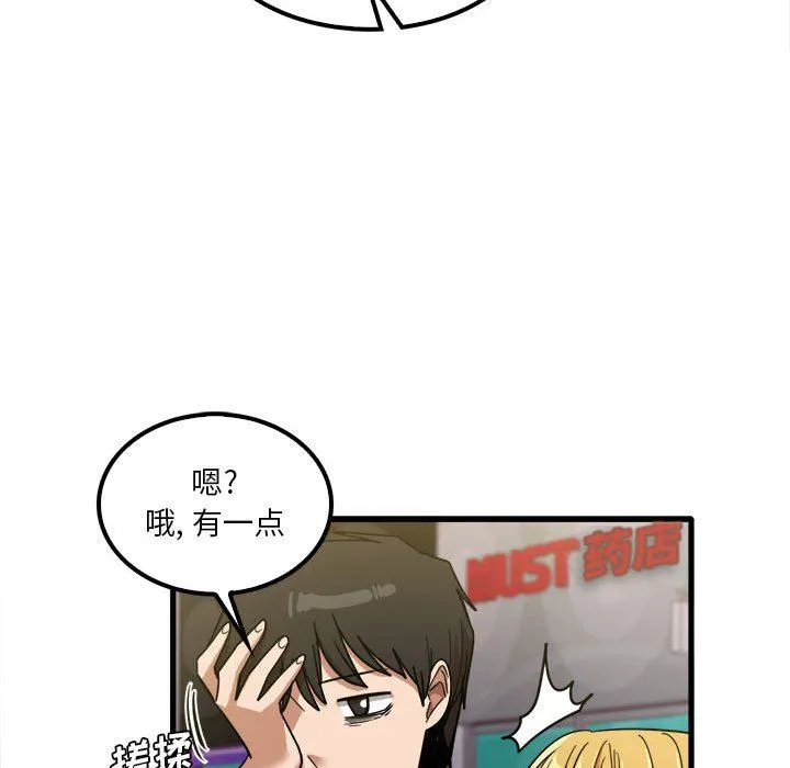 实习老师住我家 - 第26话 - page 101