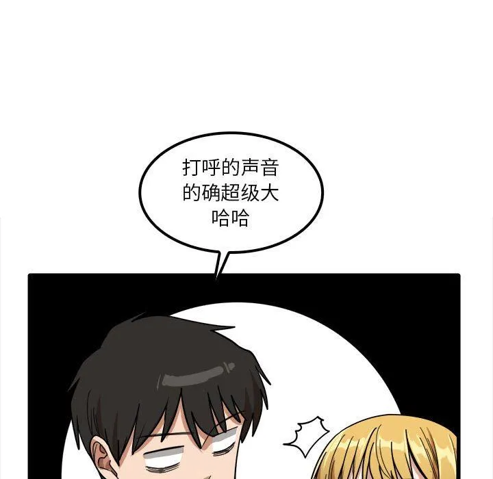 实习老师住我家 - 第26话 - page 103